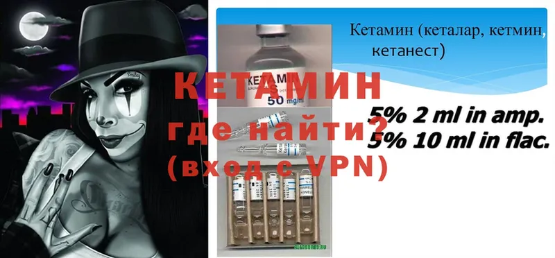 omg вход  Северодвинск  КЕТАМИН ketamine 