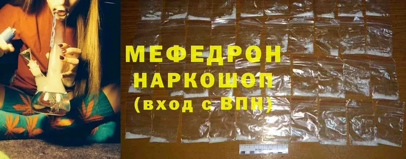 где можно купить наркотик  Северодвинск  МЕФ mephedrone 